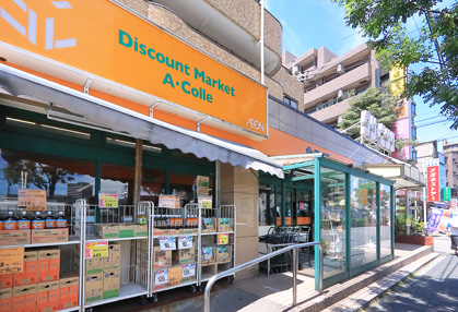 アコレ 平和台駅前店